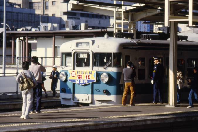 1984（昭和59）年秋、奈良線電化、サイエンストレインなどミニ